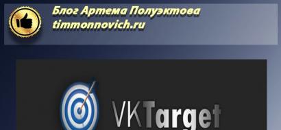 Vktarget перестали появляться задания с youtube